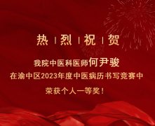 捷报频传 喜讯不断|重庆仁品耳鼻喉医院五月荣获多项荣誉